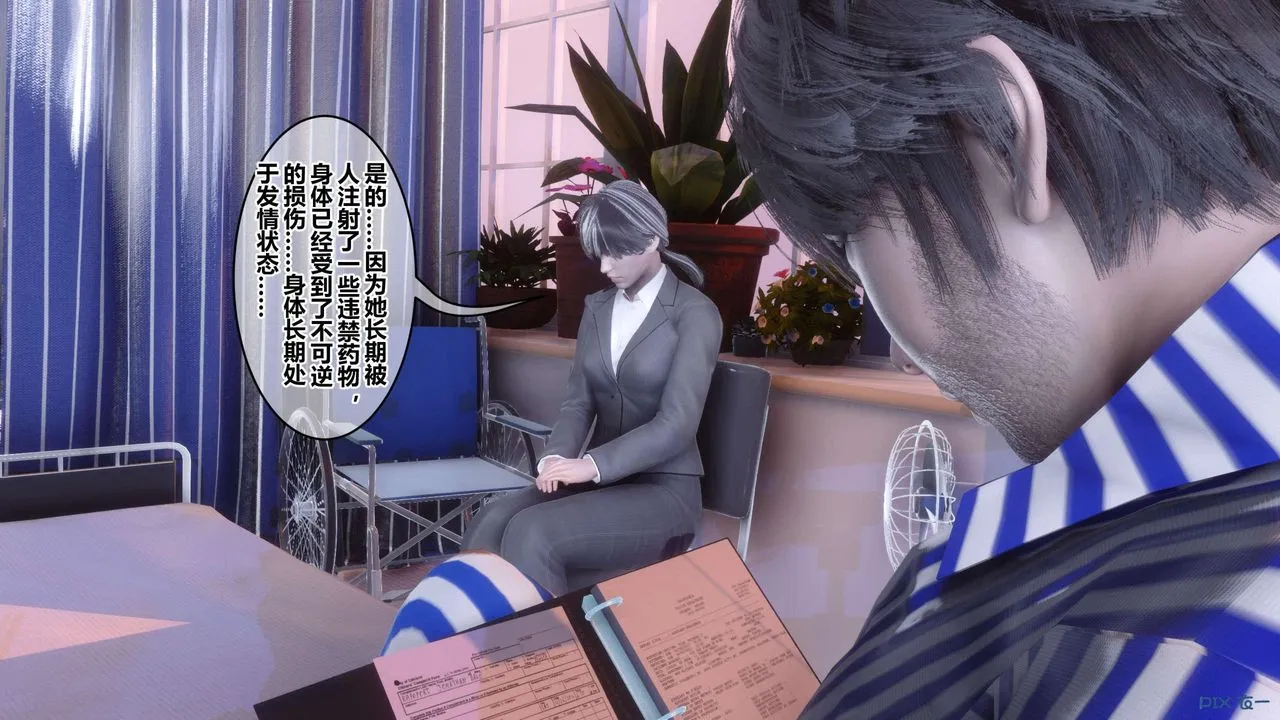[3D]秘密高清无码版 - 第118话 - page 67