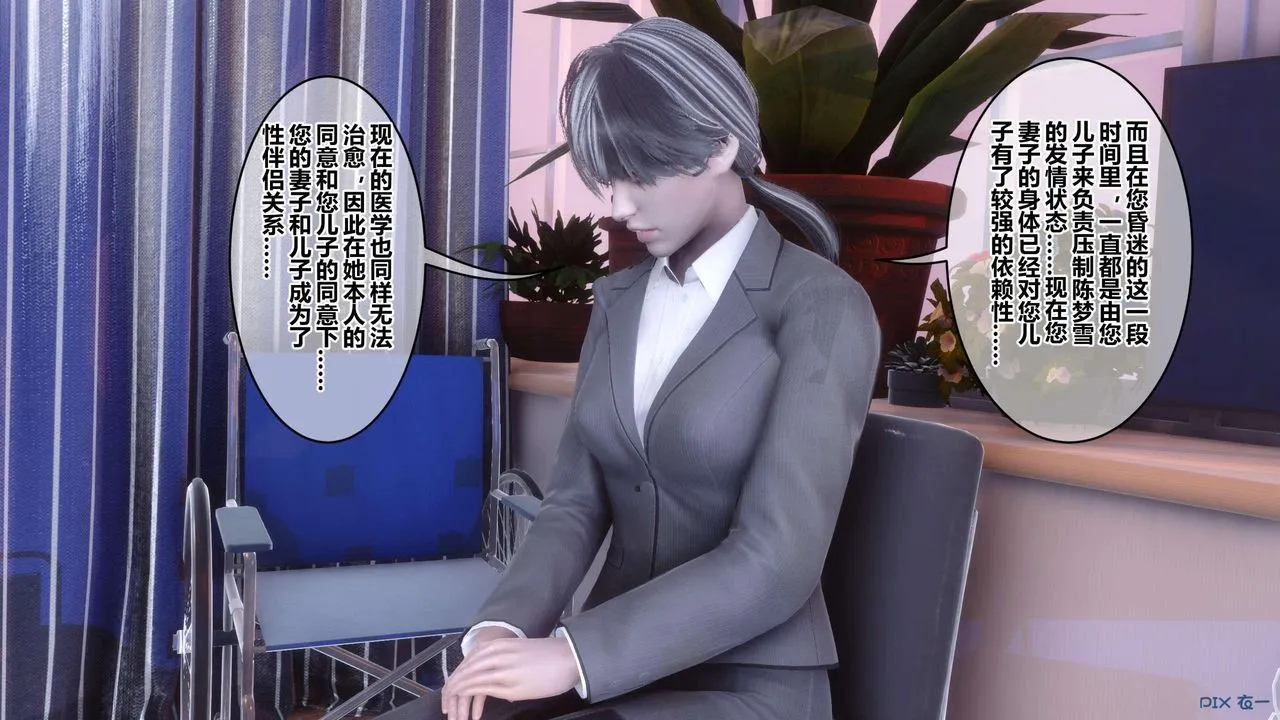 [3D]秘密高清无码版 - 第118话 - page 68