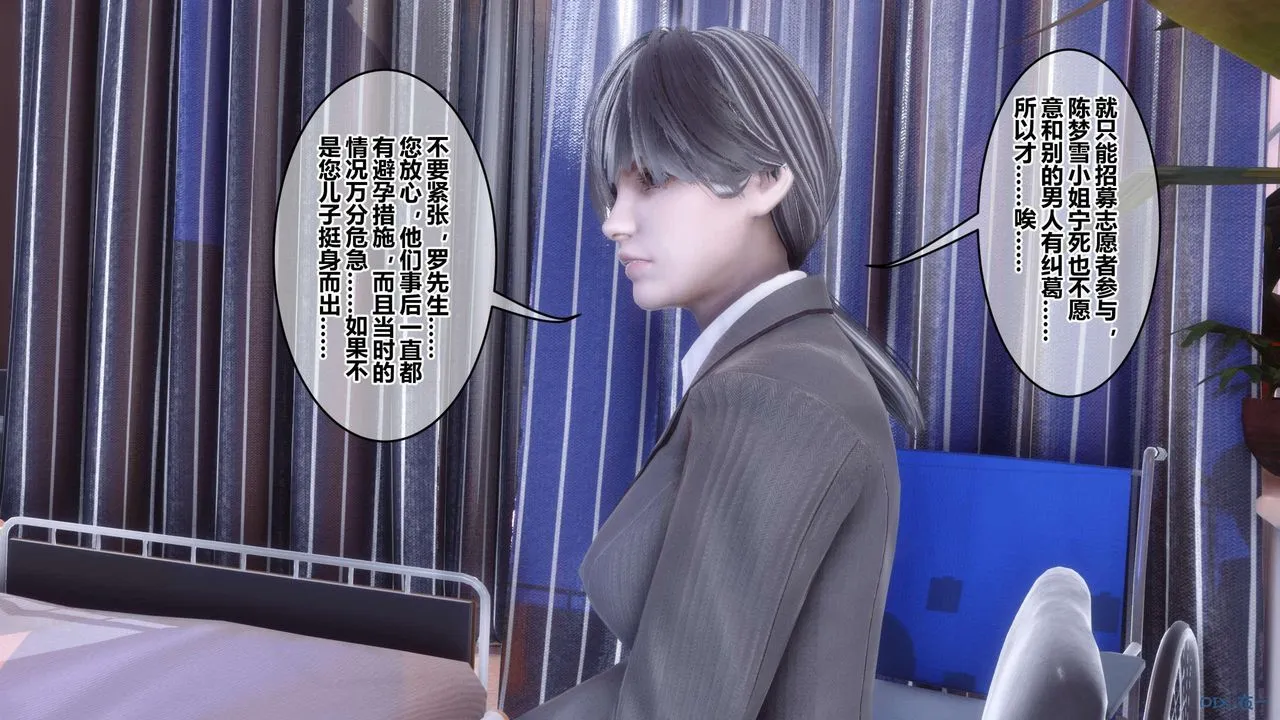 [3D]秘密高清无码版 - 第118话 - page 70