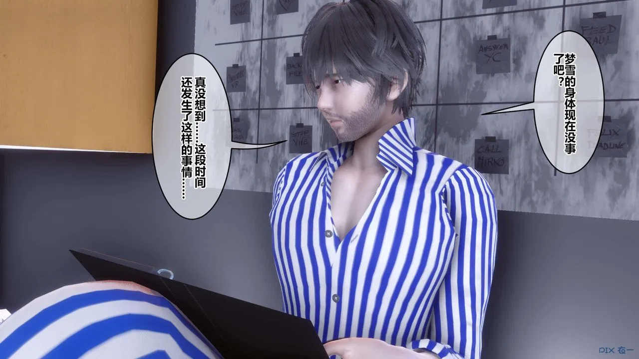 [3D]秘密高清无码版 - 第118话 - page 71