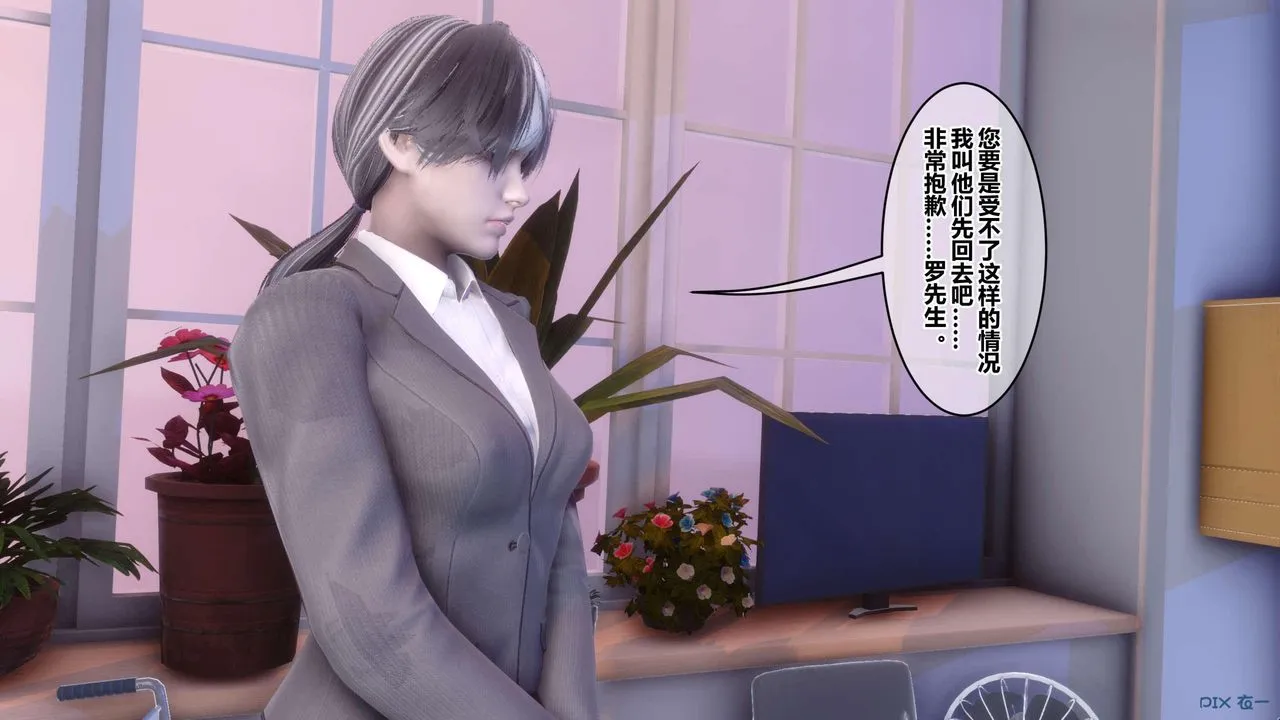 [3D]秘密高清无码版 - 第118话 - page 73
