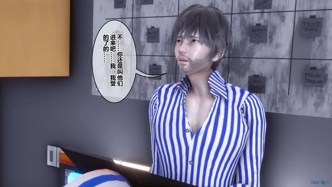 [3D]秘密高清无码版 - 第118话 - page 74