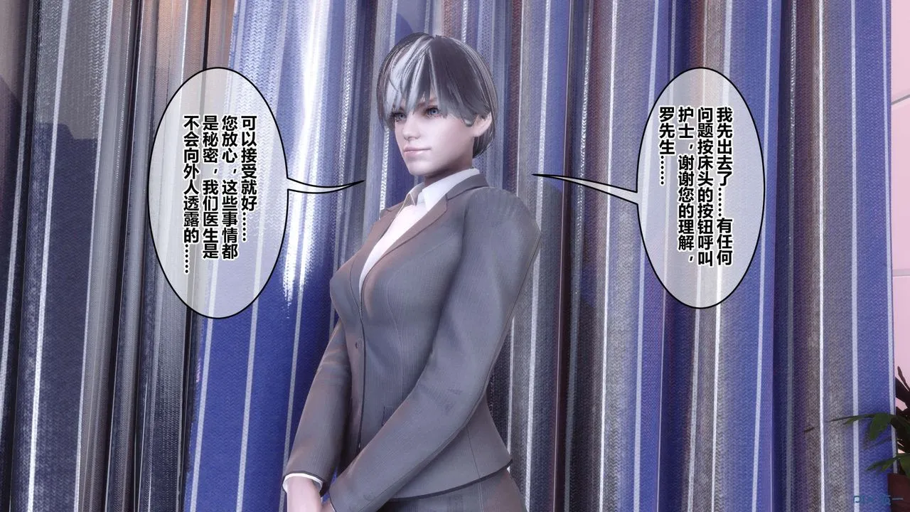 [3D]秘密高清无码版 - 第118话 - page 75