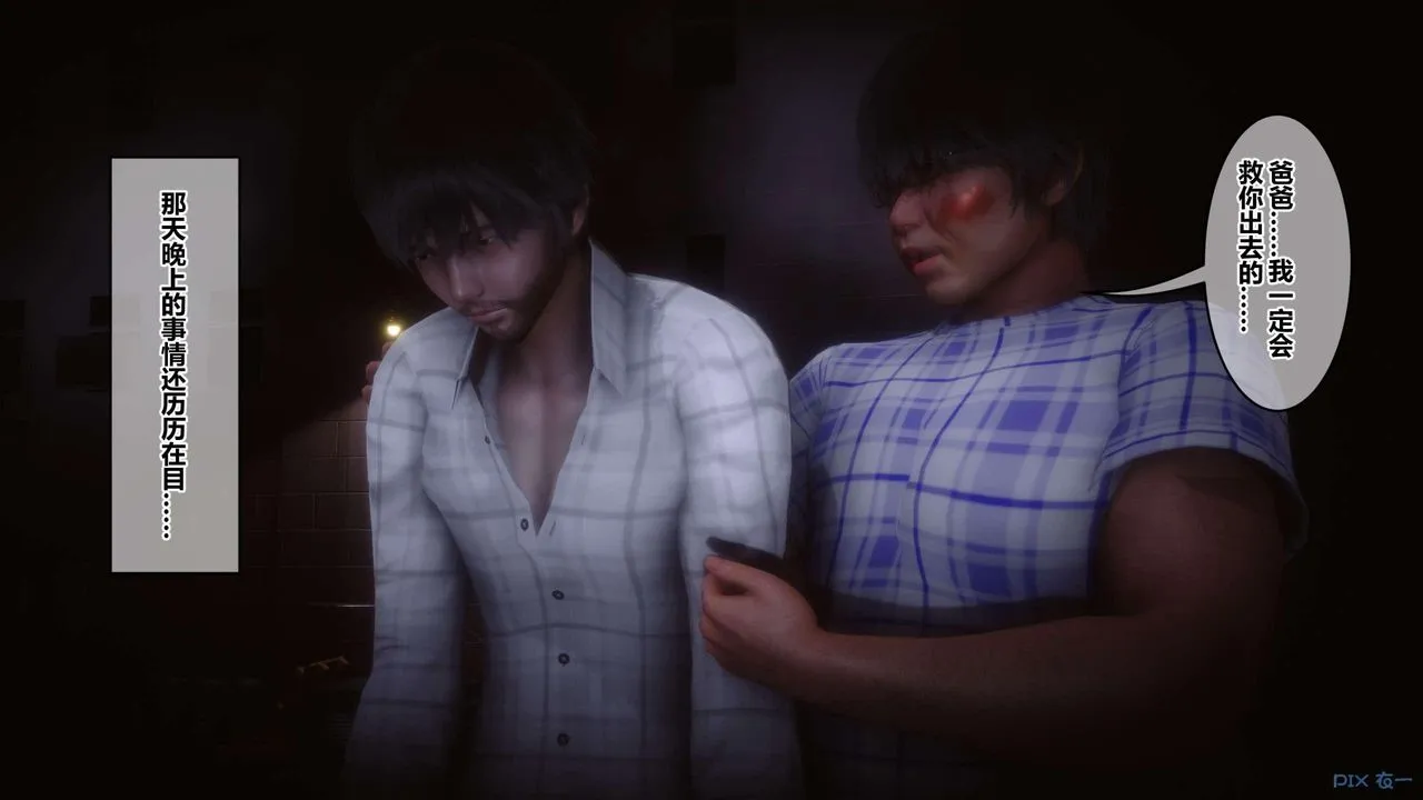 [3D]秘密高清无码版 - 第118话 - page 77