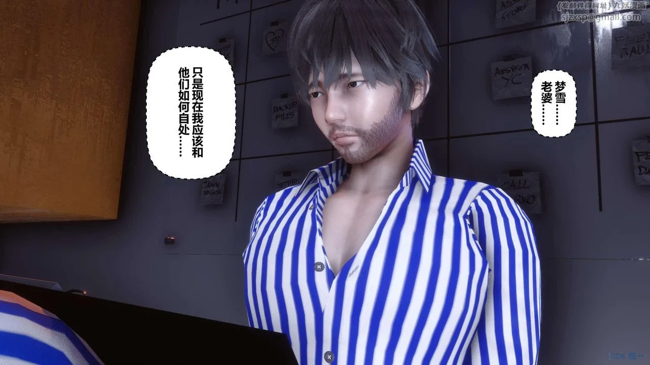 [3D]秘密高清无码版 - 第118话 - page 78