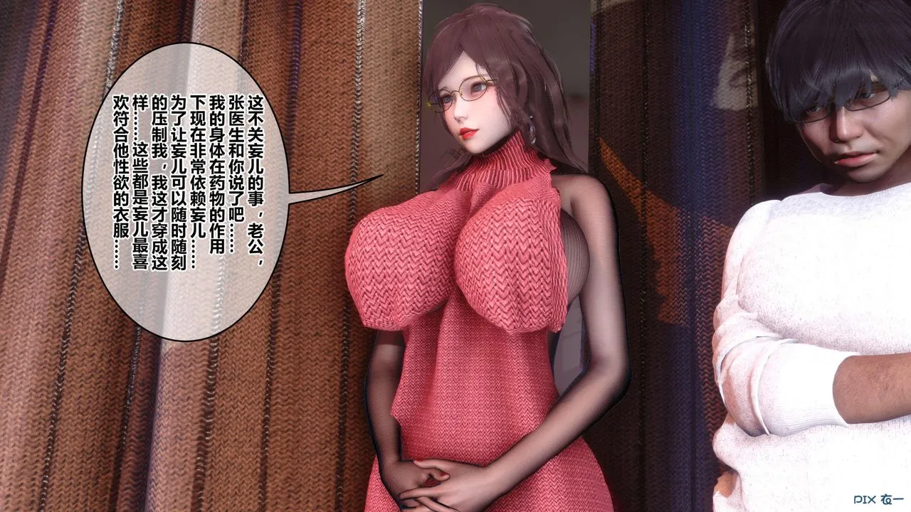 [3D]秘密高清无码版 - 第118话 - page 82