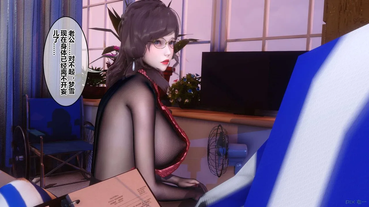 [3D]秘密高清无码版 - 第118话 - page 83