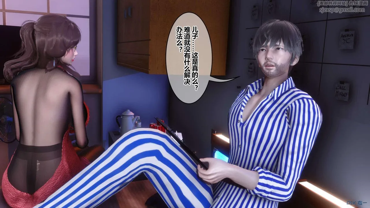 [3D]秘密高清无码版 - 第118话 - page 84