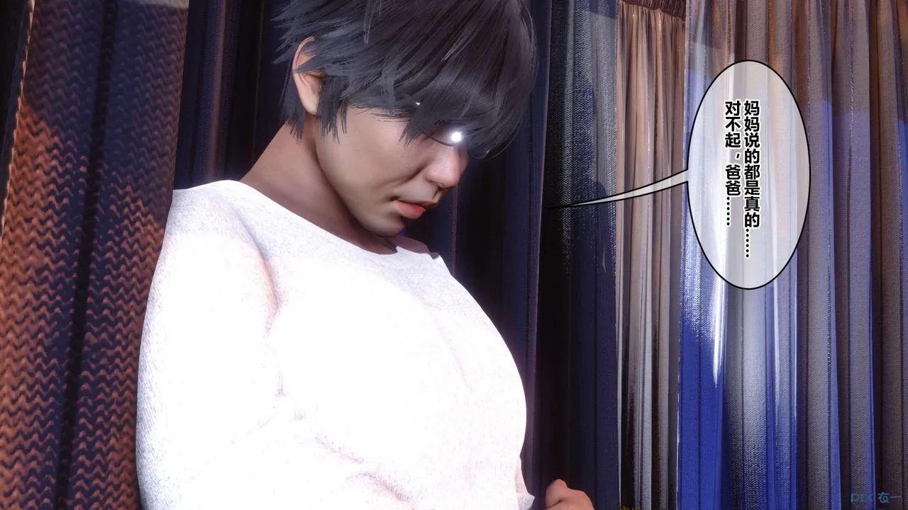 [3D]秘密高清无码版 - 第118话 - page 85