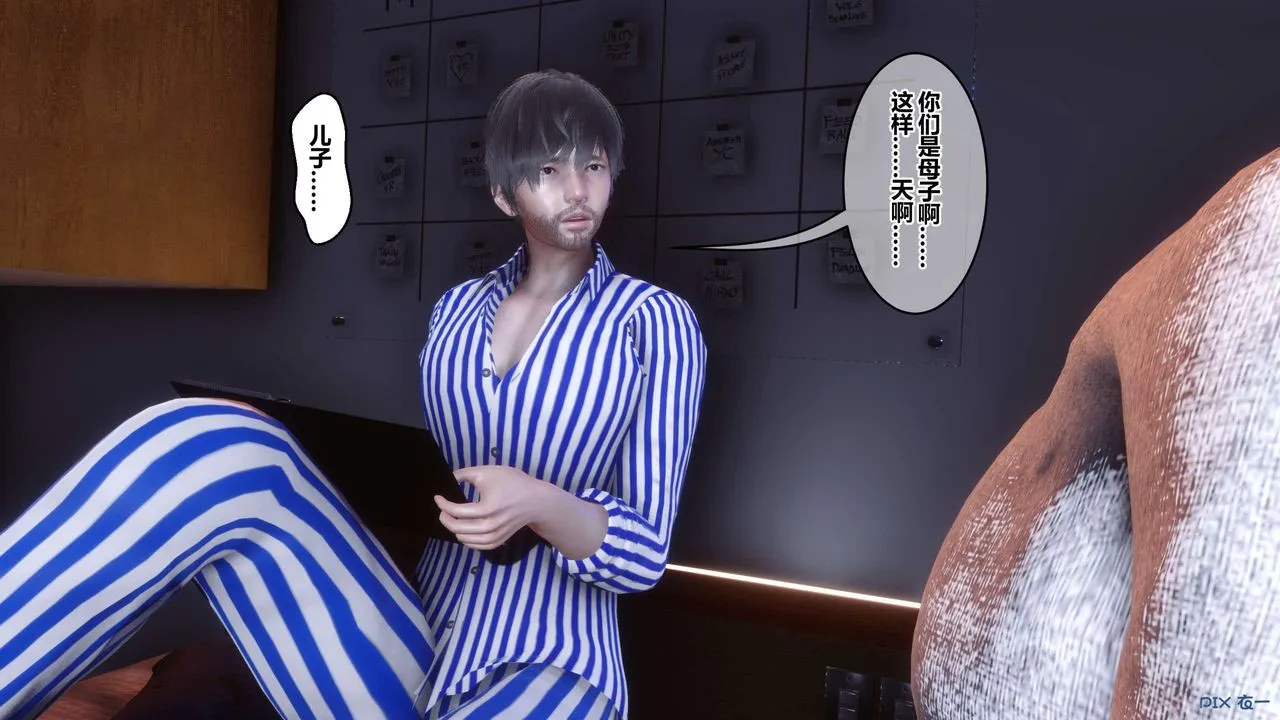 [3D]秘密高清无码版 - 第118话 - page 87