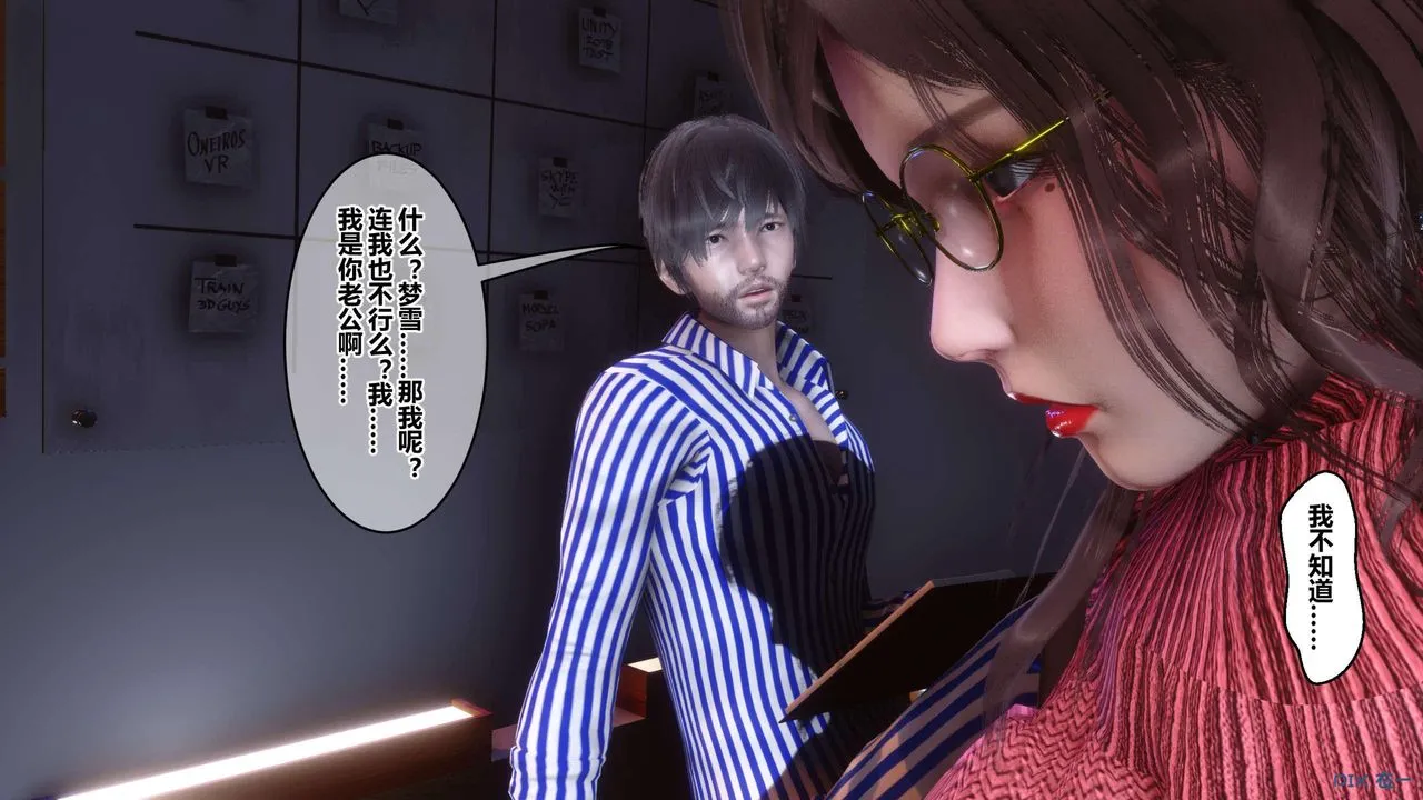[3D]秘密高清无码版 - 第118话 - page 90