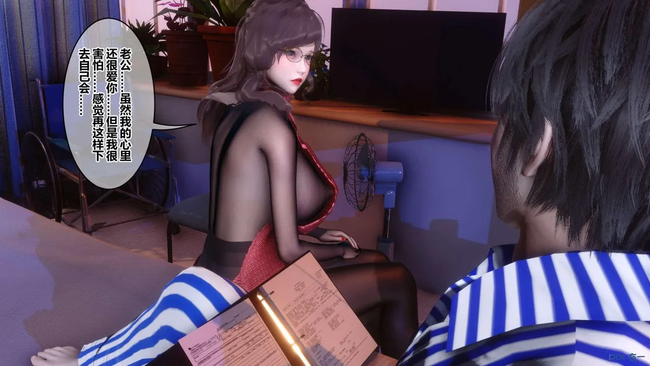[3D]秘密高清无码版 - 第118话 - page 91