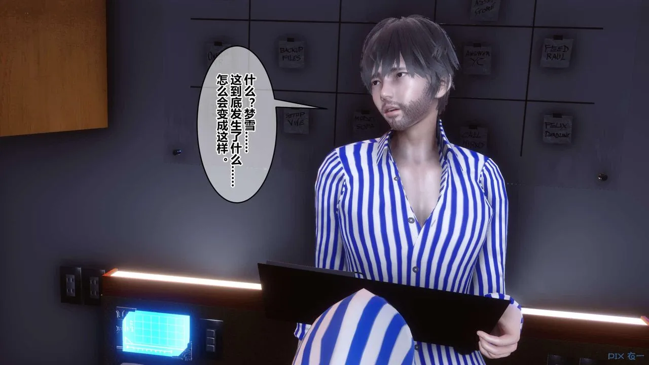 [3D]秘密高清无码版 - 第118话 - page 92