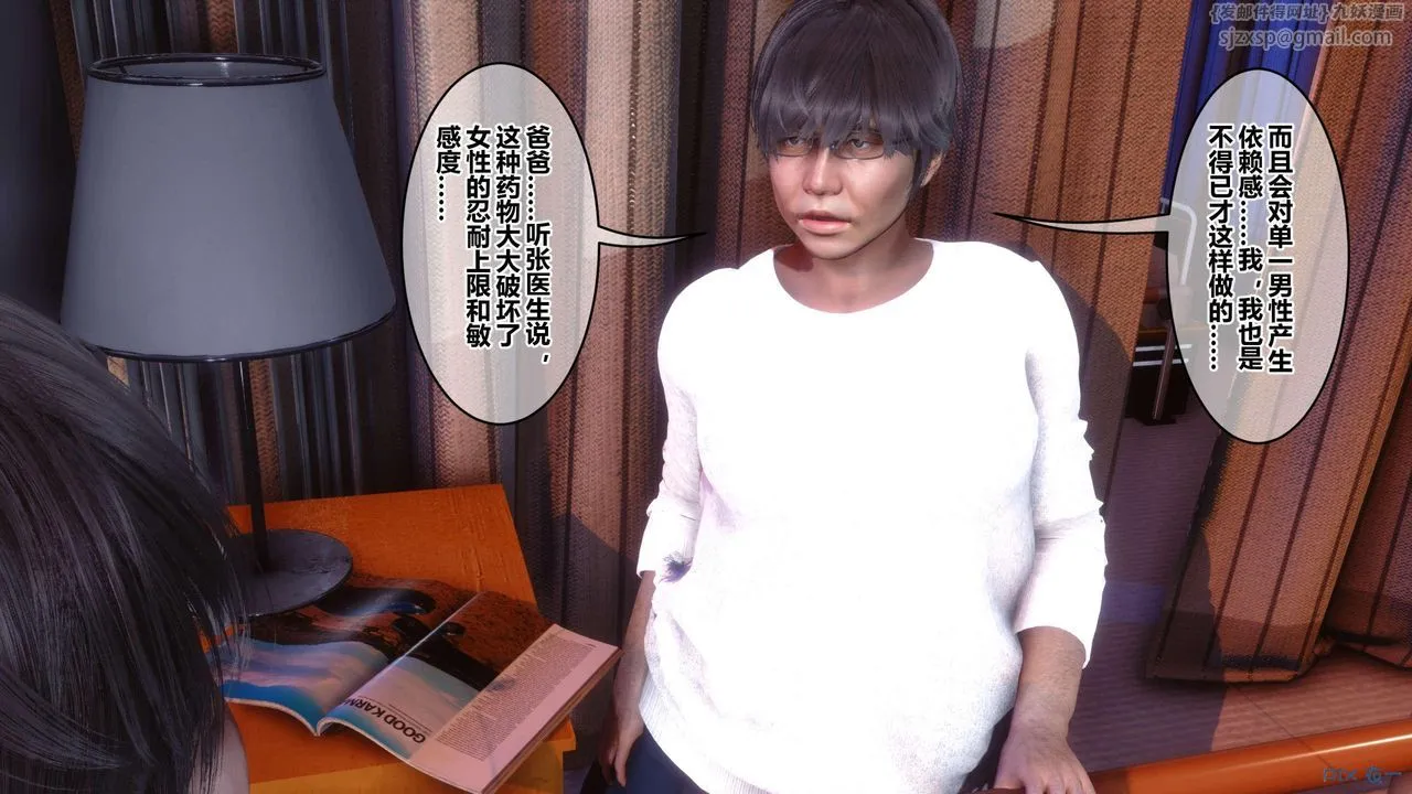 [3D]秘密高清无码版 - 第118话 - page 95