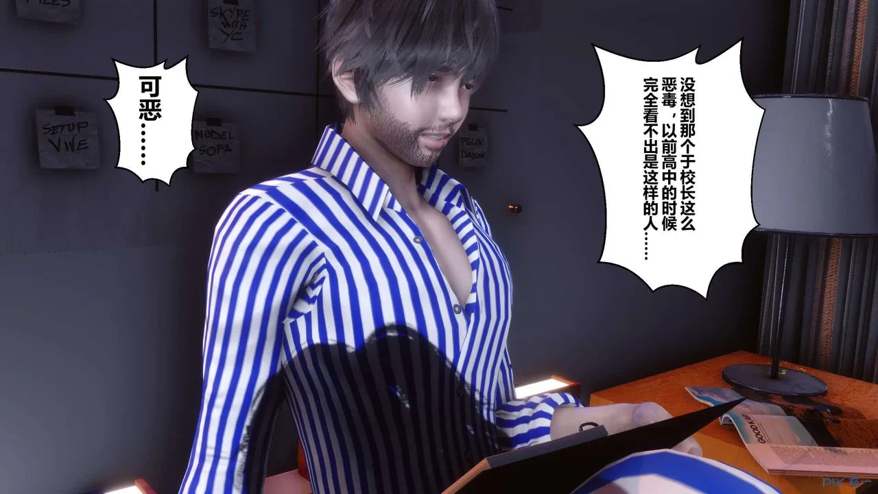 [3D]秘密高清无码版 - 第118话 - page 96