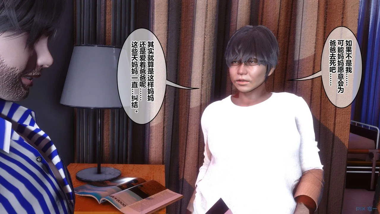 [3D]秘密高清无码版 - 第118话 - page 97