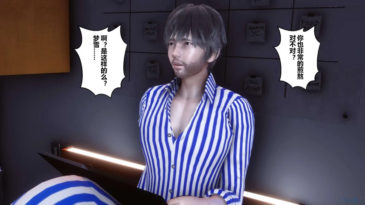 [3D]秘密高清无码版 - 第118话 - page 98
