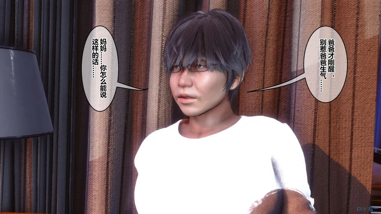[3D]秘密高清无码版 - 第118话 - page 103