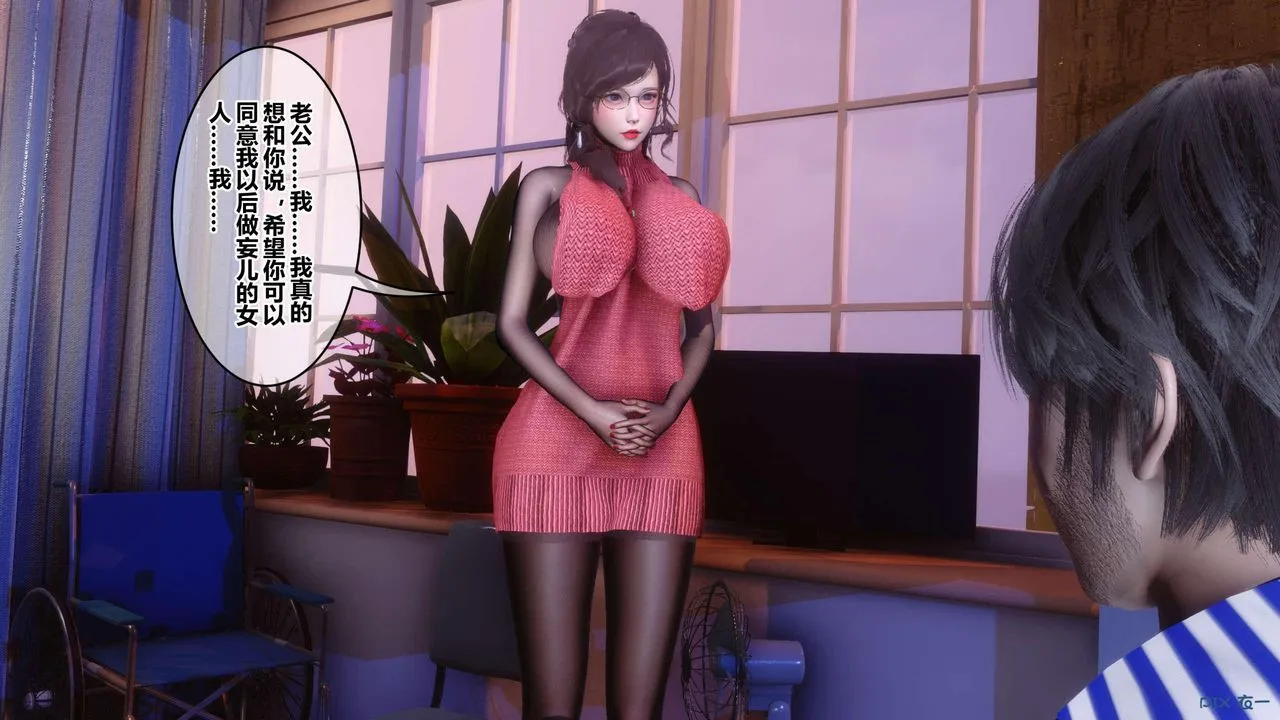 [3D]秘密高清无码版 - 第118话 - page 104