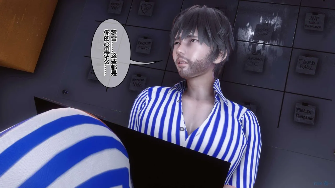 [3D]秘密高清无码版 - 第118话 - page 109