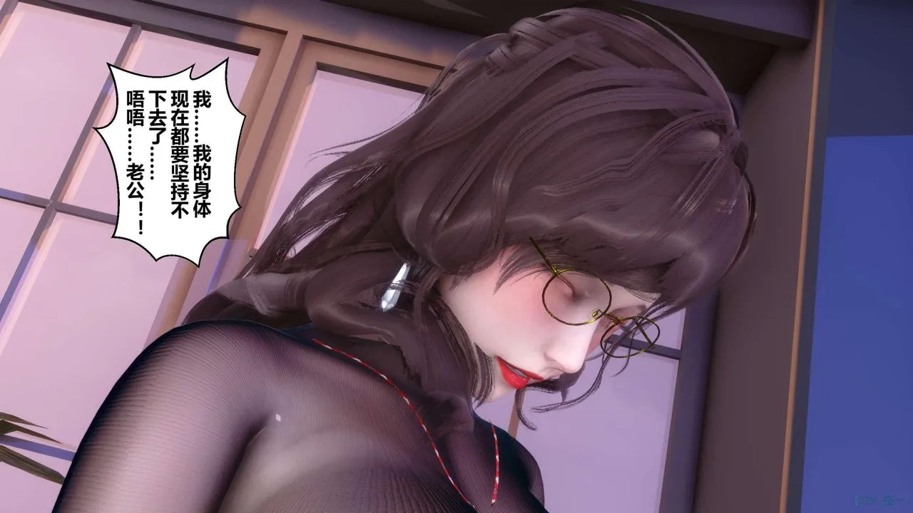 [3D]秘密高清无码版 - 第118话 - page 114