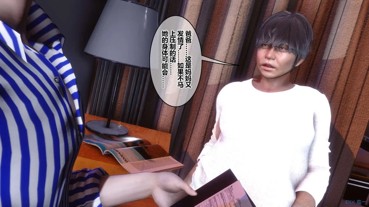 [3D]秘密高清无码版 - 第118话 - page 116