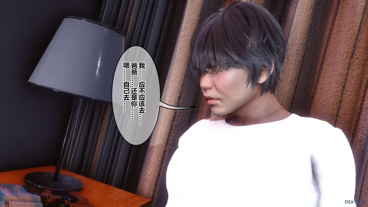 [3D]秘密高清无码版 - 第118话 - page 118