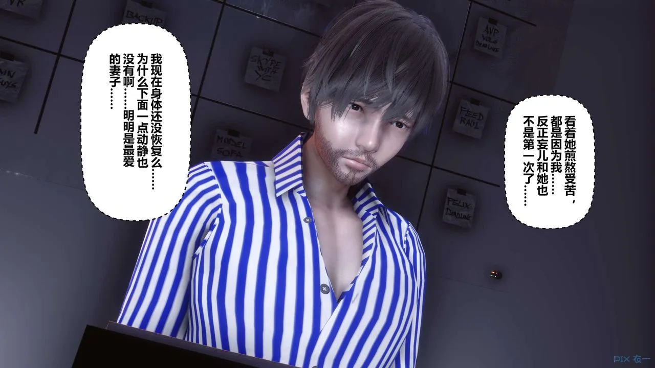 [3D]秘密高清无码版 - 第118话 - page 119