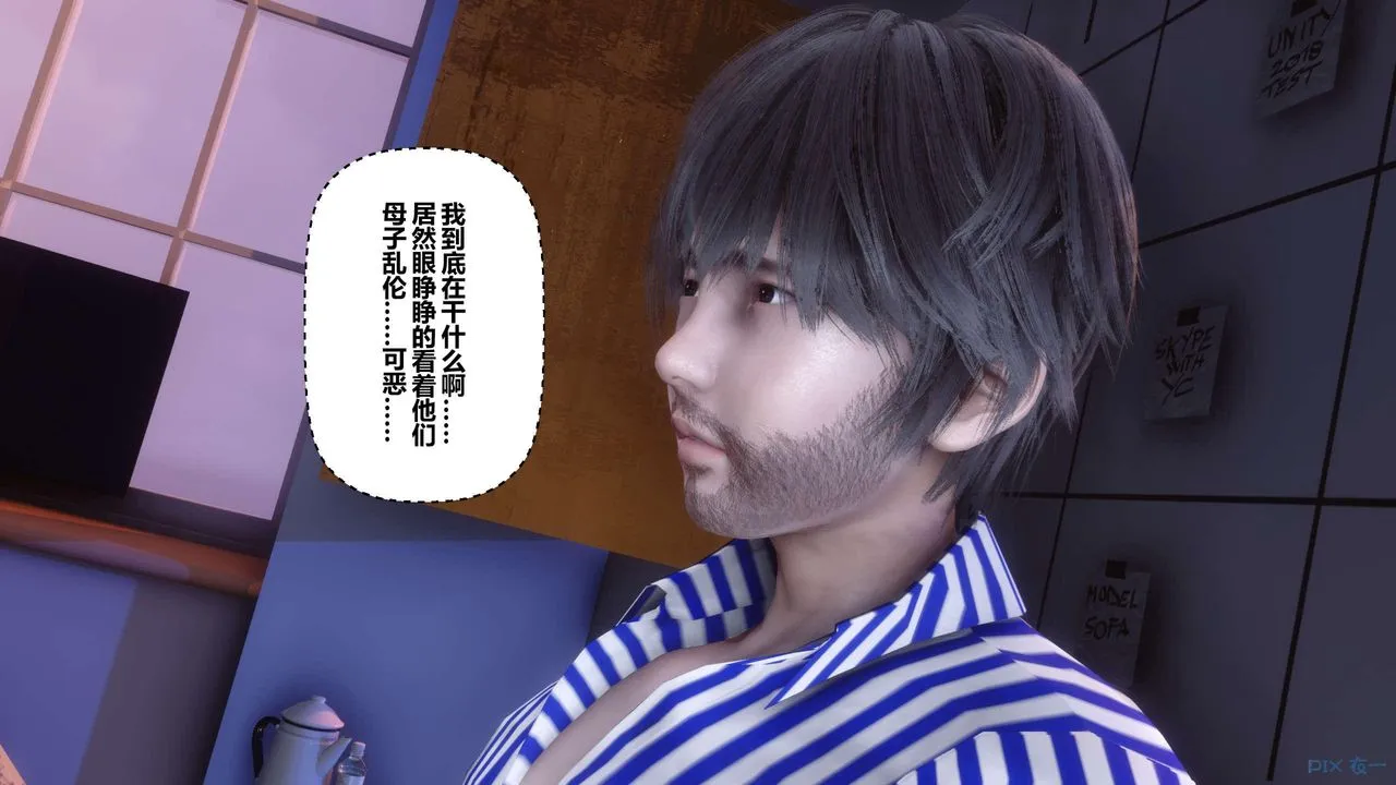 [3D]秘密高清无码版 - 第118话 - page 122