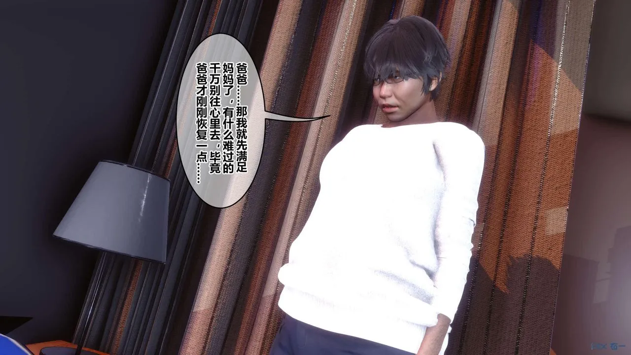 [3D]秘密高清无码版 - 第118话 - page 123