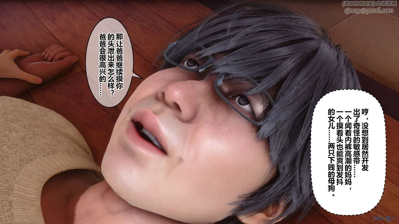 [3D]秘密高清无码版 - 第111话 - page 4