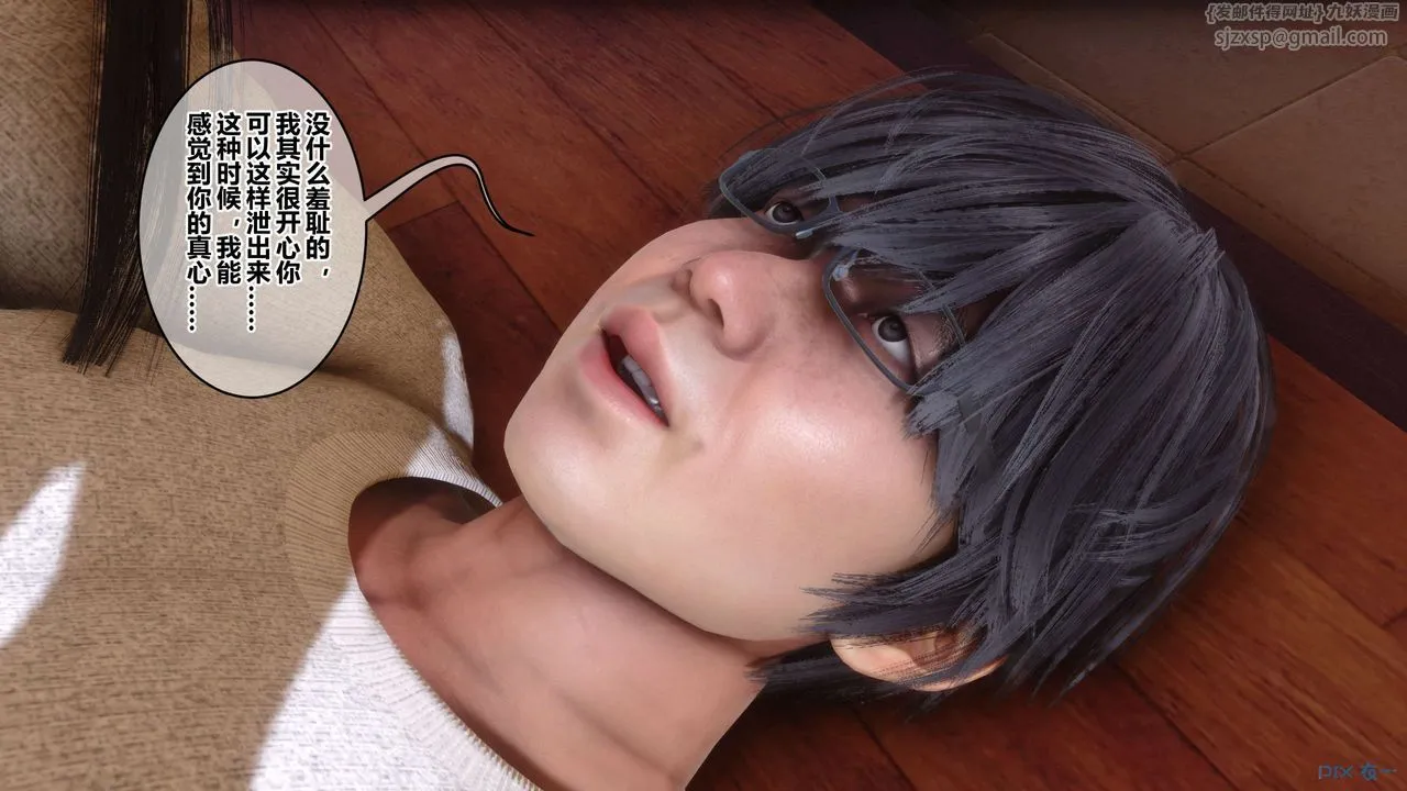 [3D]秘密高清无码版 - 第111话 - page 13