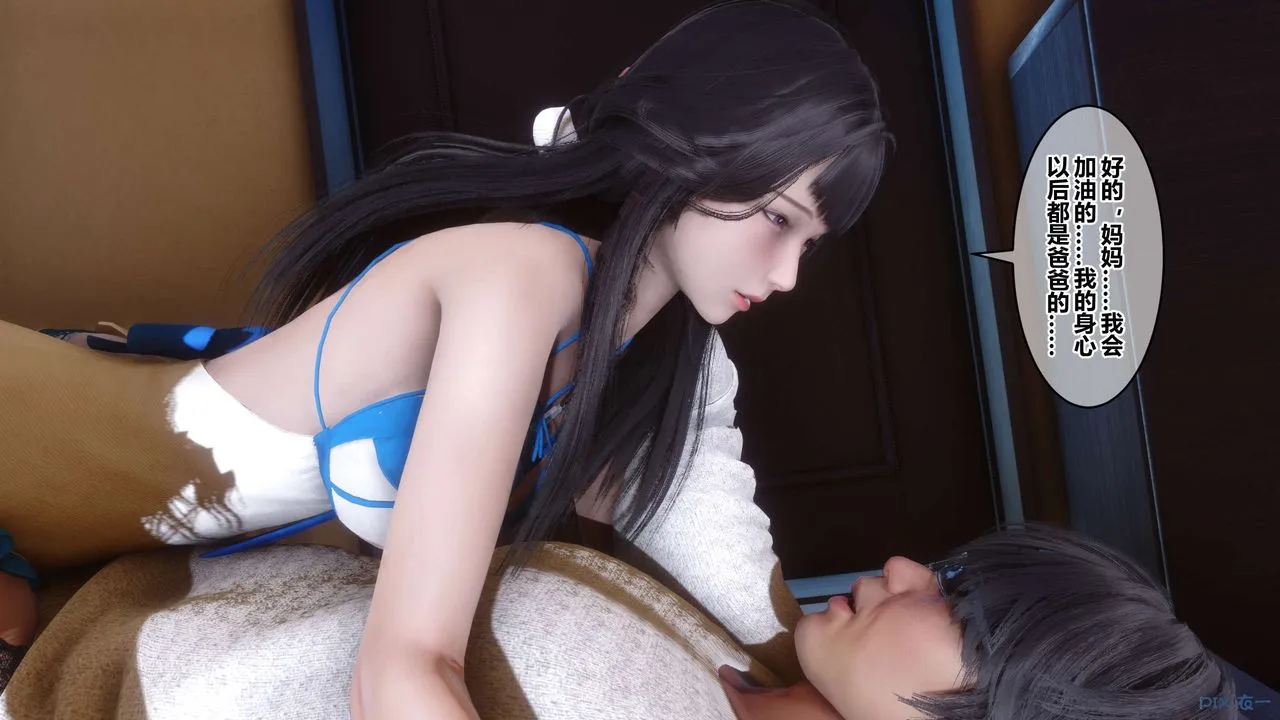[3D]秘密高清无码版 - 第111话 - page 15