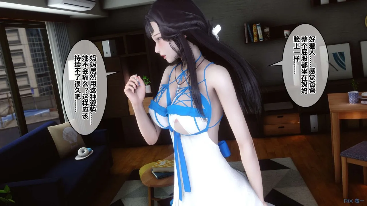[3D]秘密高清无码版 - 第111话 - page 17