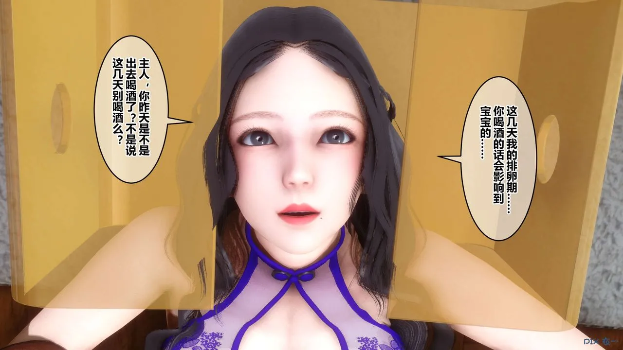 [3D]秘密高清无码版 - 第111话 - page 20