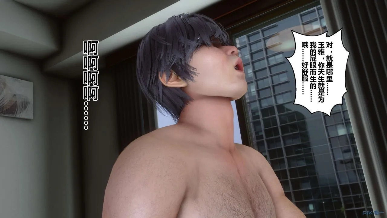 [3D]秘密高清无码版 - 第111话 - page 26