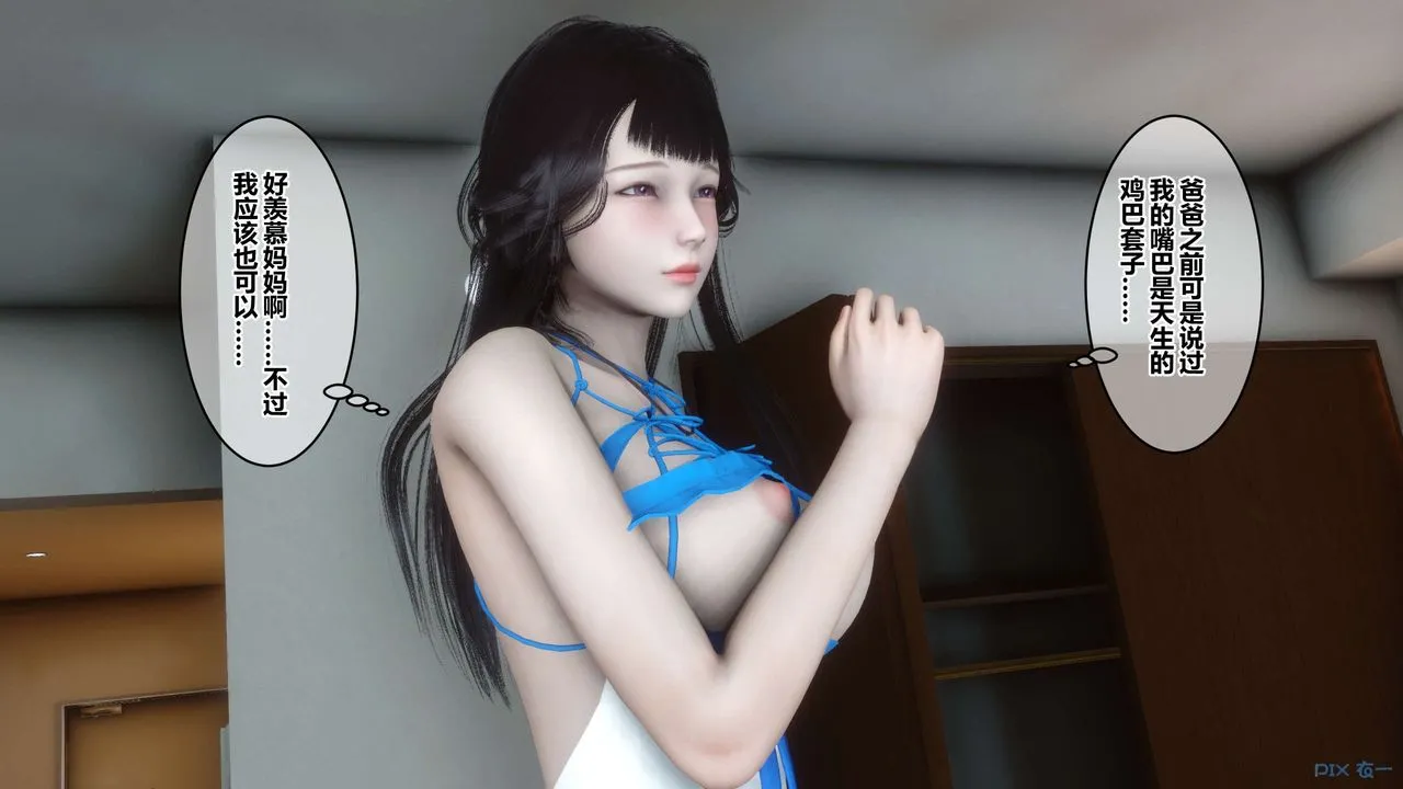 [3D]秘密高清无码版 - 第111话 - page 27