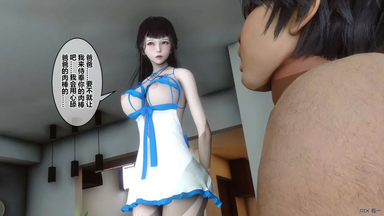 [3D]秘密高清无码版 - 第111话 - page 28