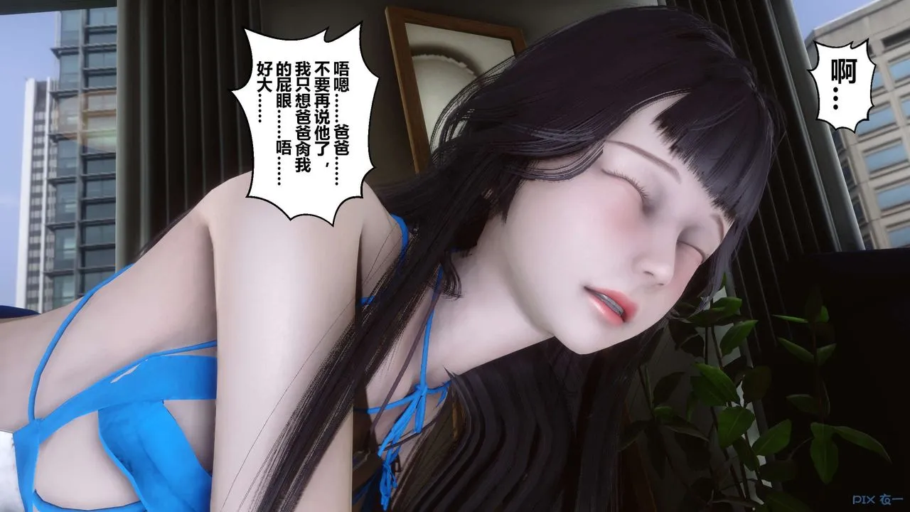 [3D]秘密高清无码版 - 第111话 - page 35