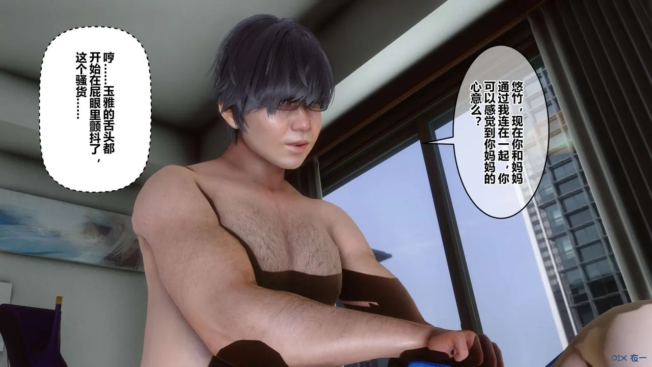 [3D]秘密高清无码版 - 第111话 - page 41