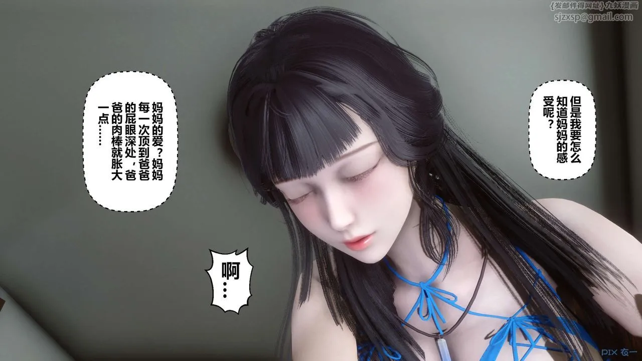 [3D]秘密高清无码版 - 第111话 - page 46
