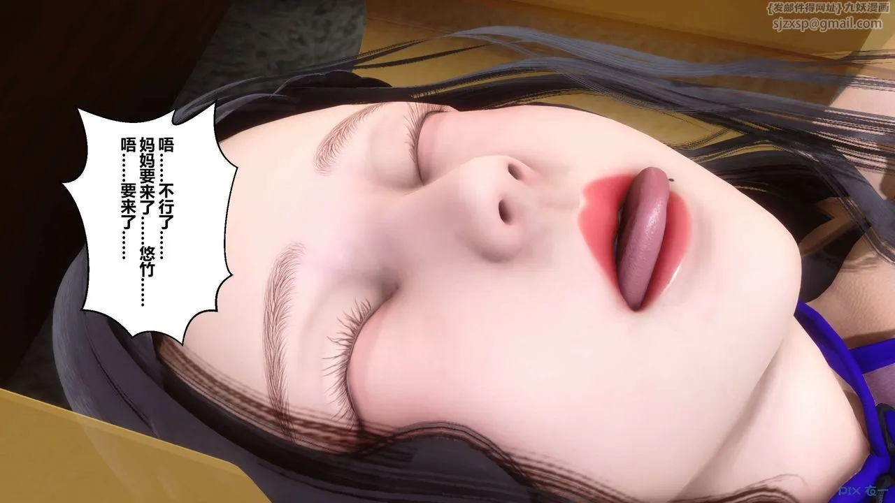 [3D]秘密高清无码版 - 第111话 - page 58