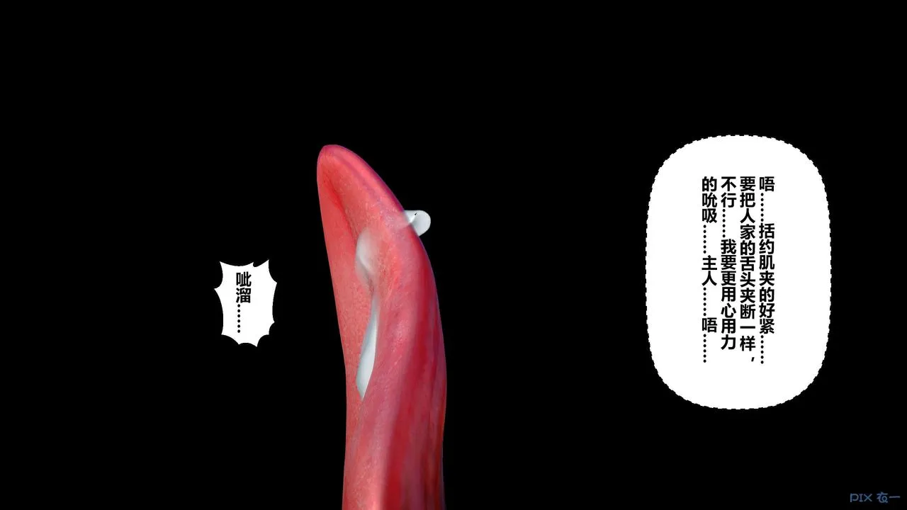 [3D]秘密高清无码版 - 第111话 - page 60