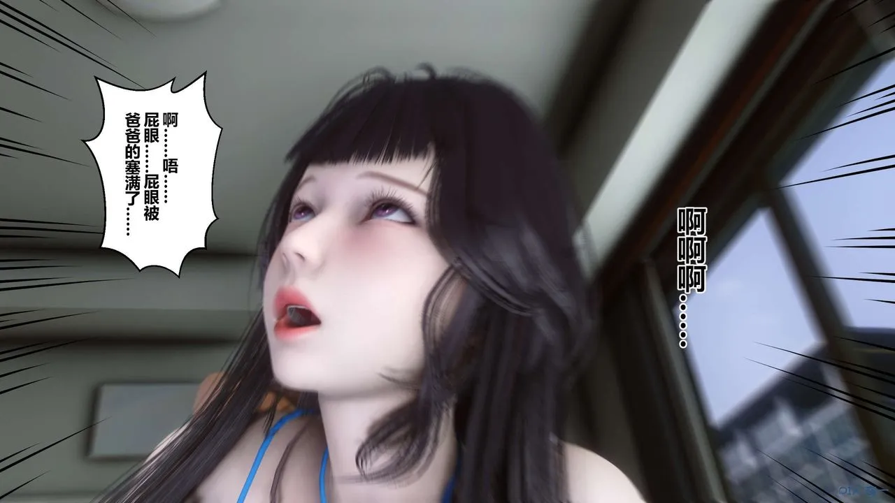 [3D]秘密高清无码版 - 第111话 - page 64