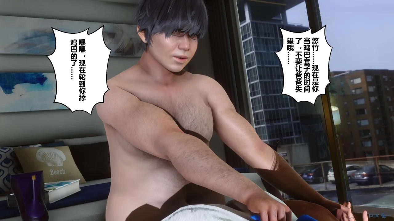 [3D]秘密高清无码版 - 第111话 - page 72