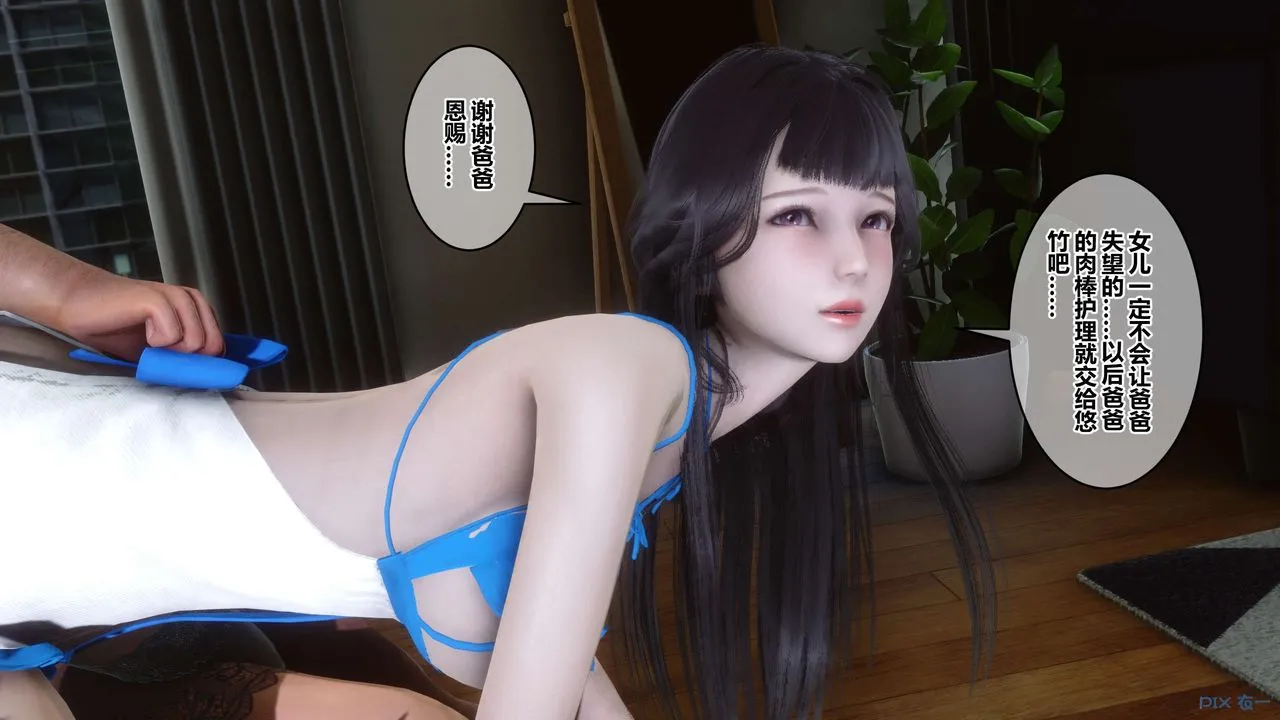 [3D]秘密高清无码版 - 第111话 - page 73