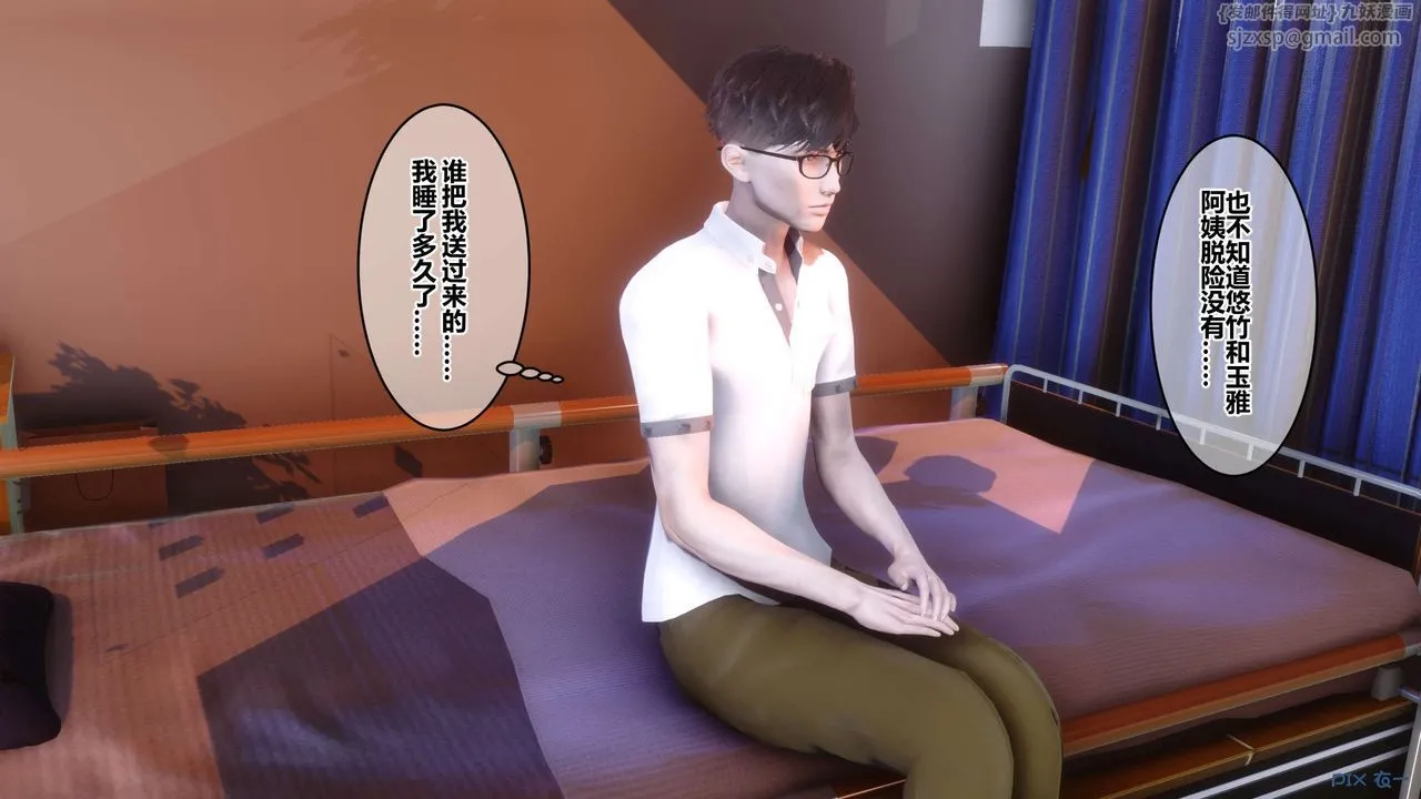 [3D]秘密高清无码版 - 第111话 - page 75