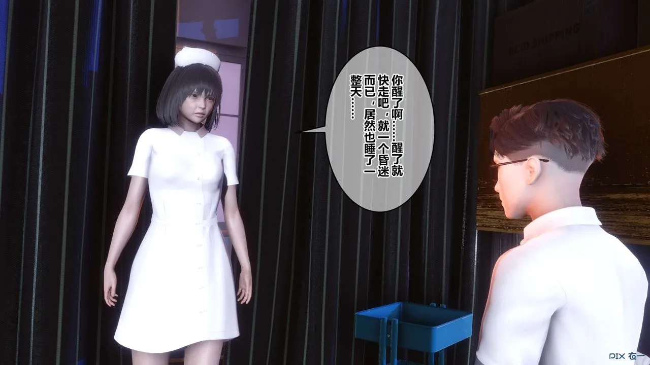[3D]秘密高清无码版 - 第111话 - page 76