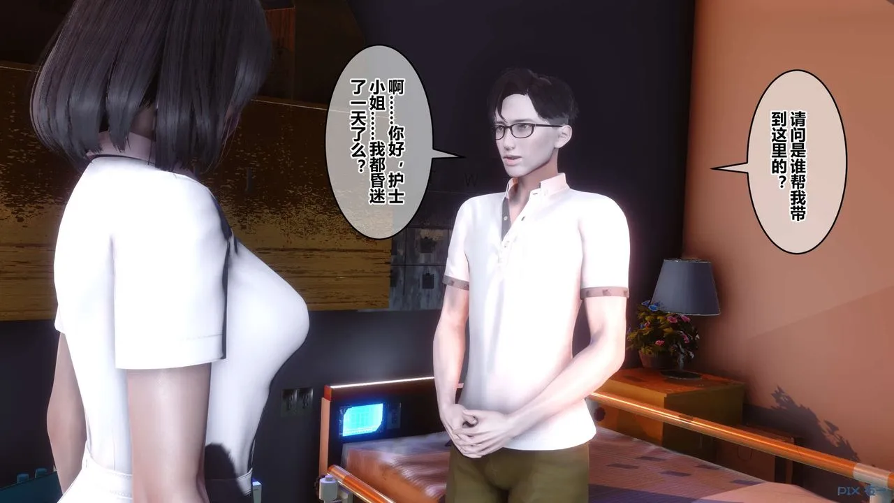 [3D]秘密高清无码版 - 第111话 - page 77