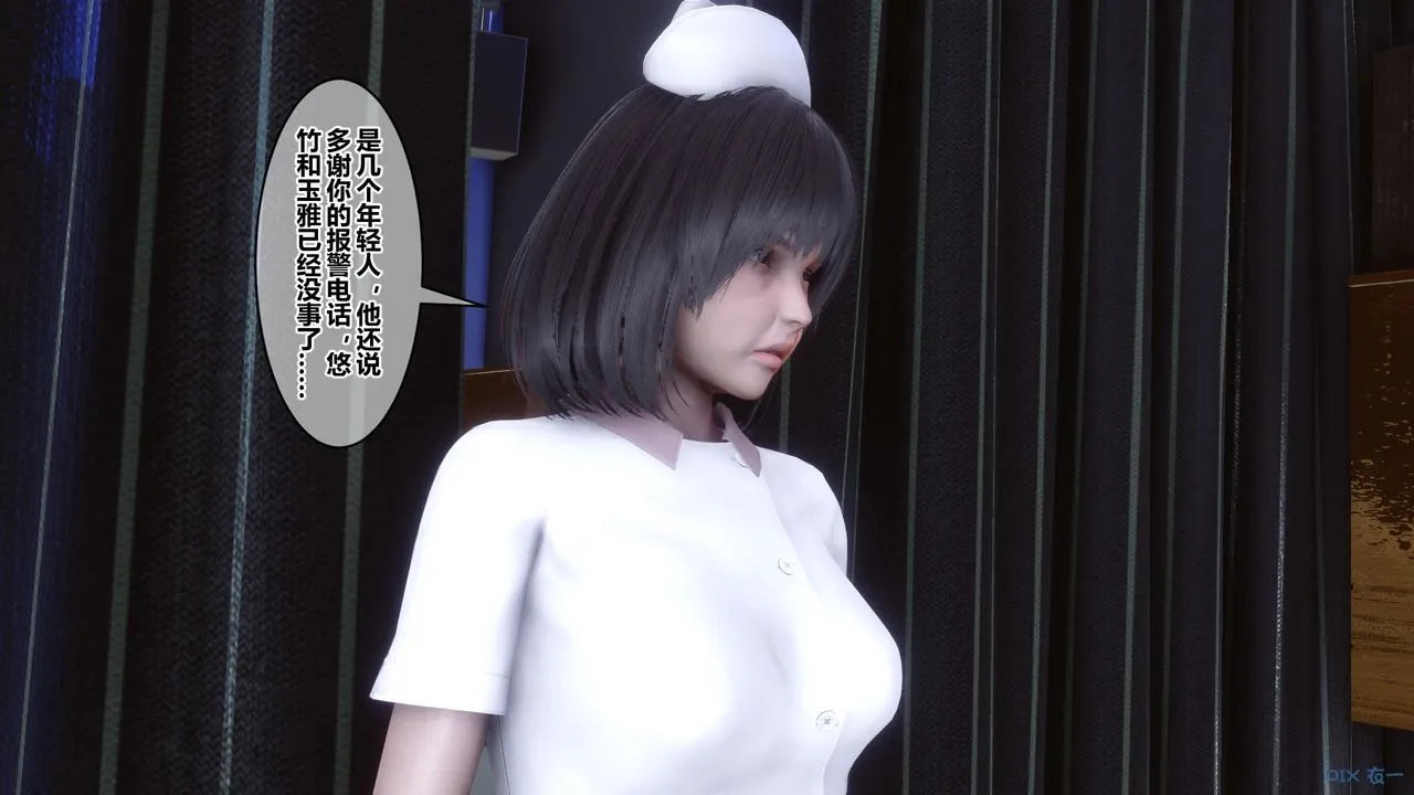 [3D]秘密高清无码版 - 第111话 - page 78